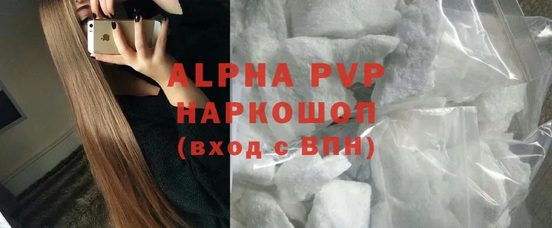 купить наркоту  Нефтеюганск  Alpha-PVP Соль 